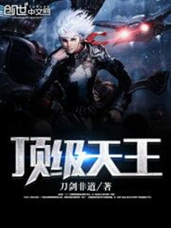 天王最新章节探索解析与期待揭秘