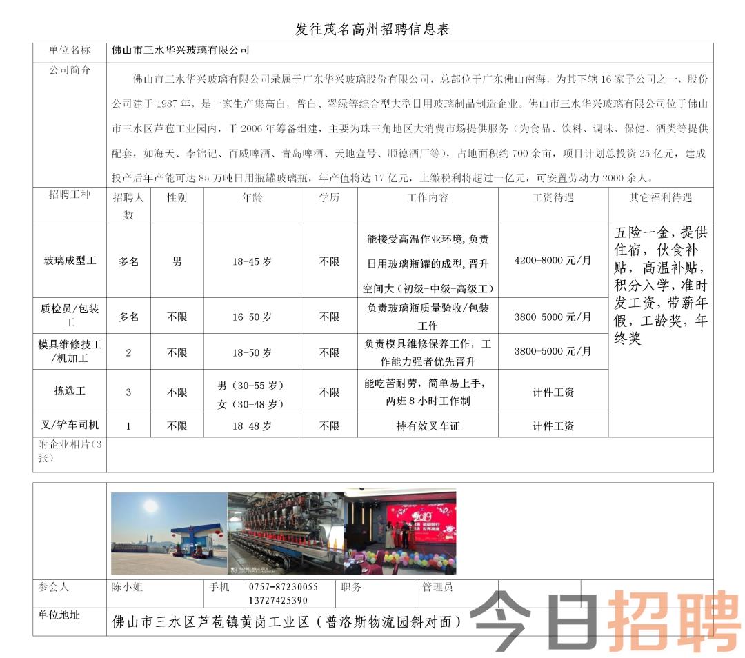 龙游企业招聘启事，变化带来自信与成就感，诚邀英才加入！