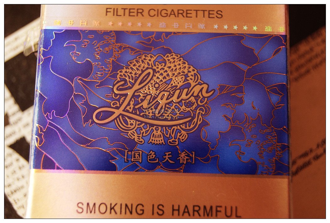 利群国色天香价格全面解析，最新价格信息，一网打尽！