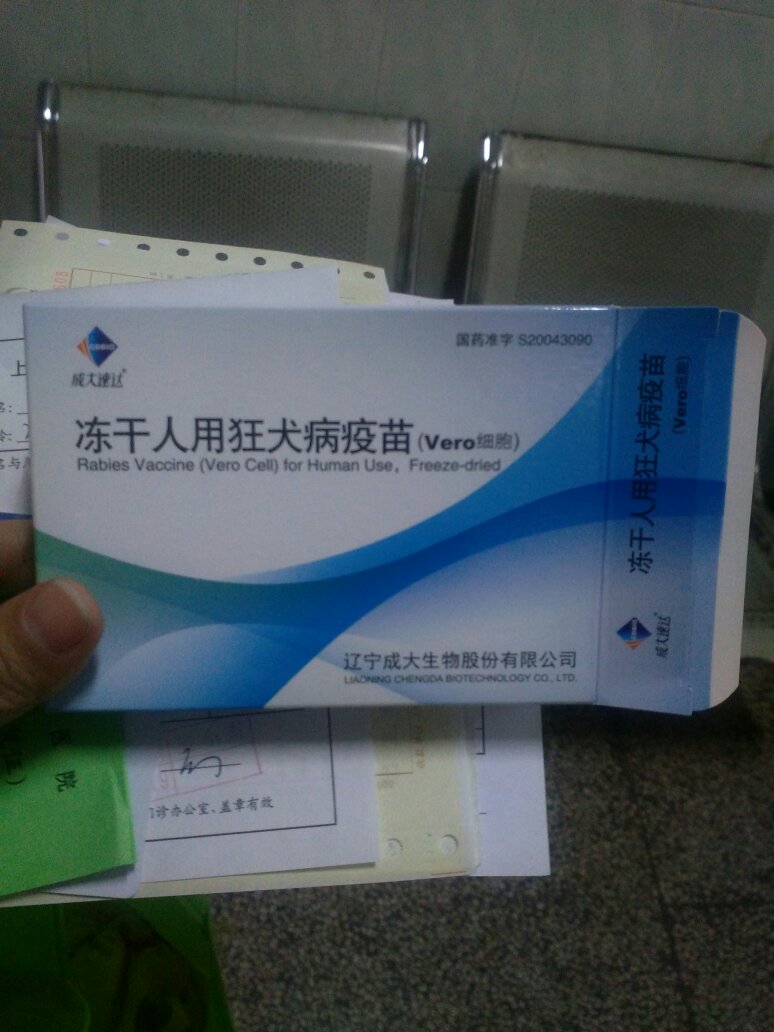 成大速达狂犬疫苗，科技护航生命之光，健康新生活之选的价格解析