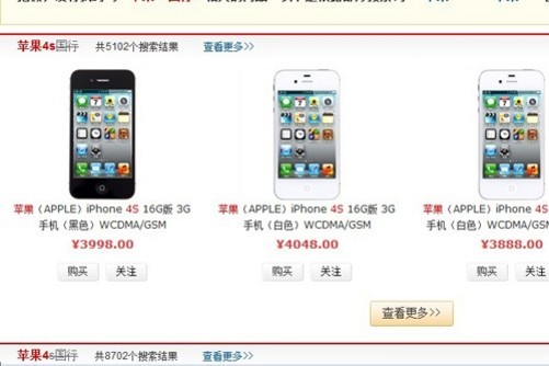 iPhone 4s 16GB版最新价格,爆款再现iPhone 4s 16GB版——重温经典，最新价格全解析