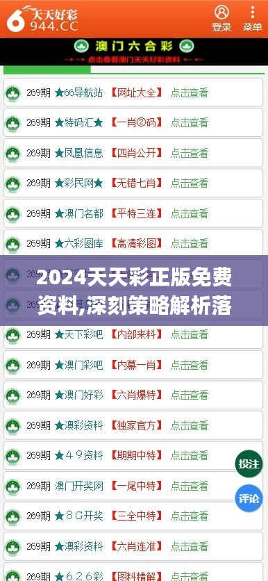 2025天天彩正版免费资料,即时解答解析分析_定向版5.847