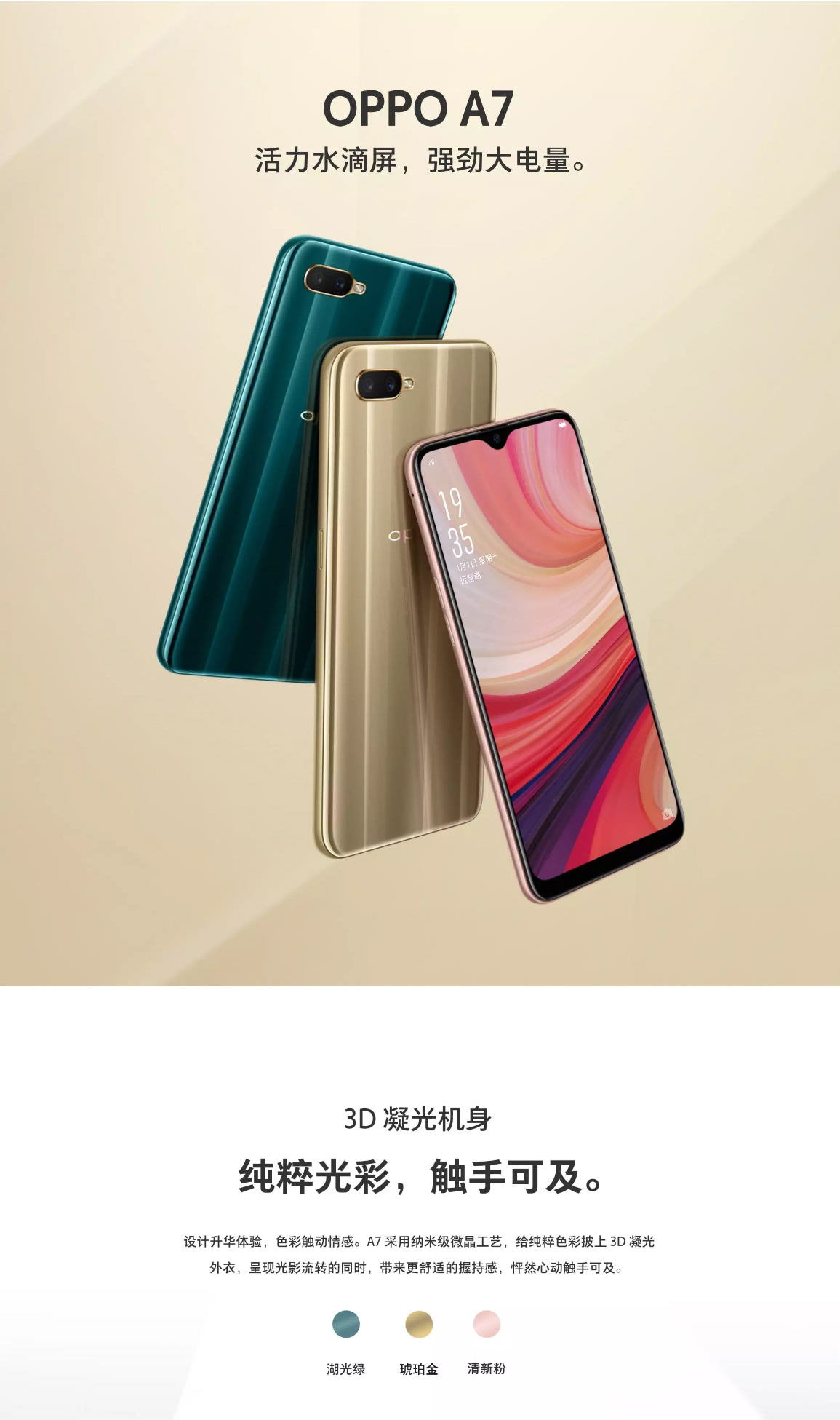 OPPO A7新款手机，科技重塑生活，臻享未来体验之售价揭秘