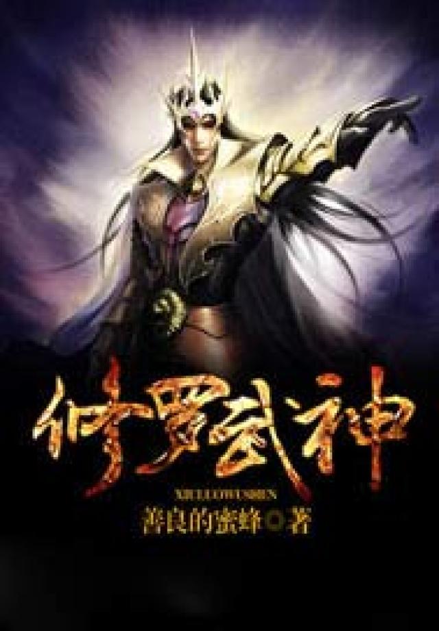 修罗武神最新章节揭秘，神秘小店隐藏的秘密