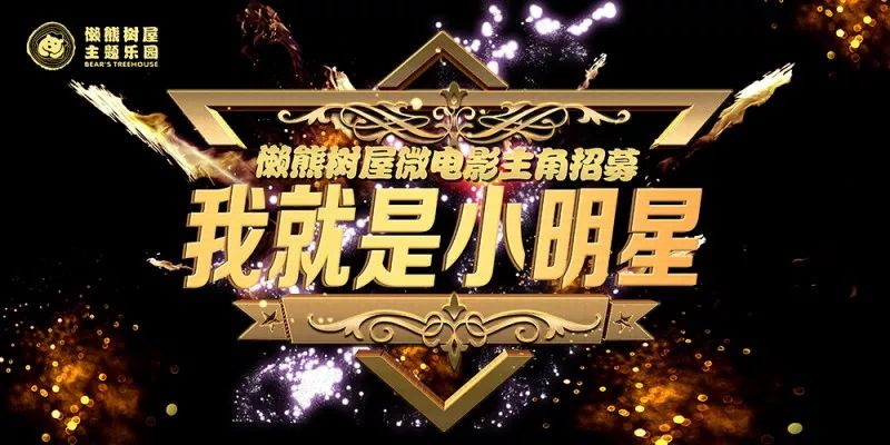 成长之路，我在变化中闪耀，成为明星的旅程