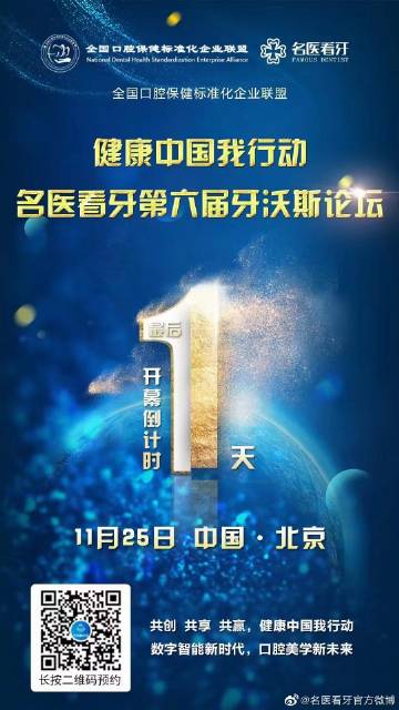 最新牙科资讯与学习指南，全面探索牙科知识的宝库