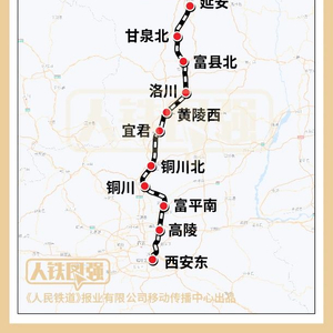 延安铁路停运最新消息,探寻小巷食香之旅