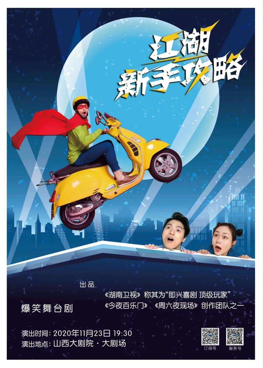 跑江湖现象的兴起与多元解读分析最新动态