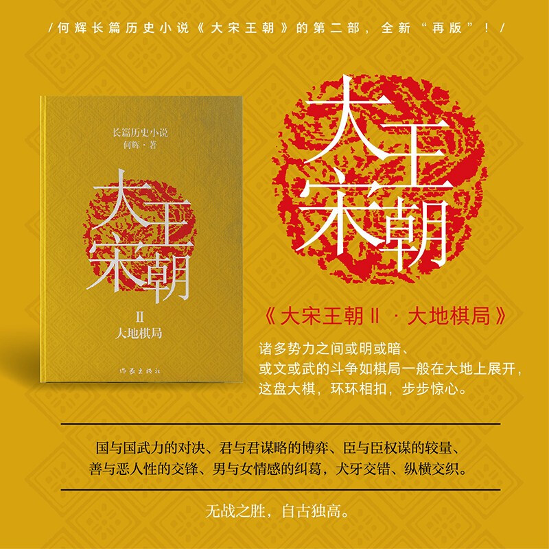大宋王侯最新章节揭秘，精彩内容抢先看！