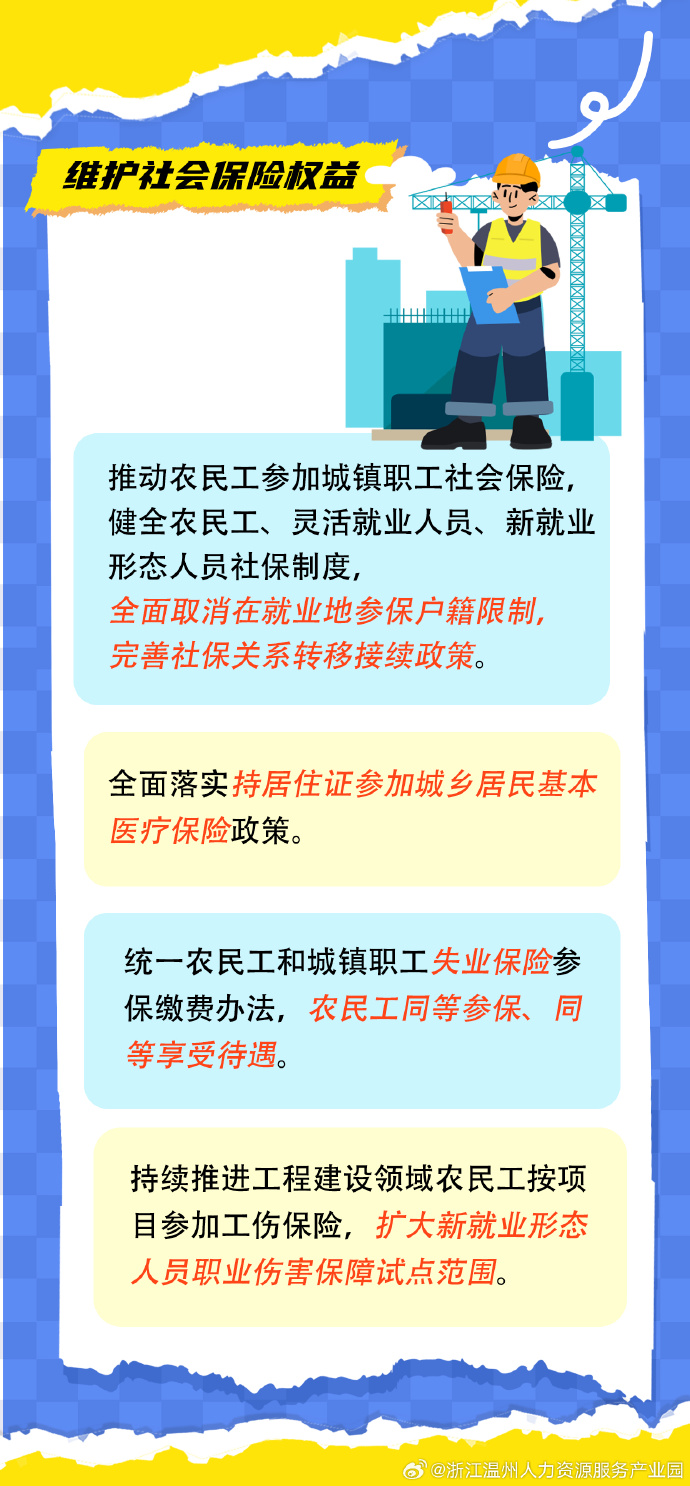 社保最新政策解读与调整动态
