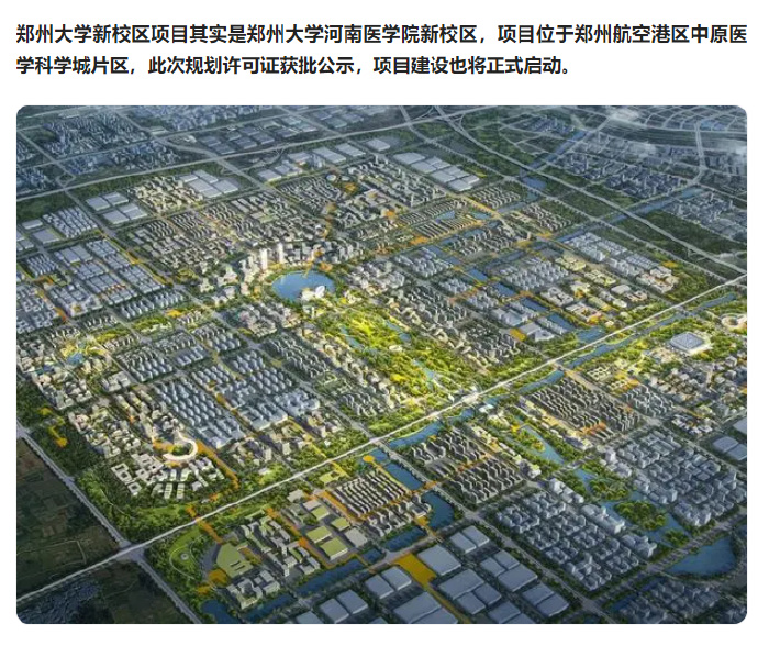 中原新区最新动态更新，最新消息一览