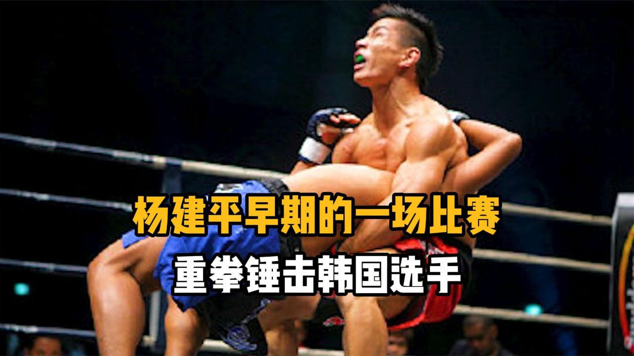 杨建平最新比赛，铁血战士的荣耀战场展现惊人实力