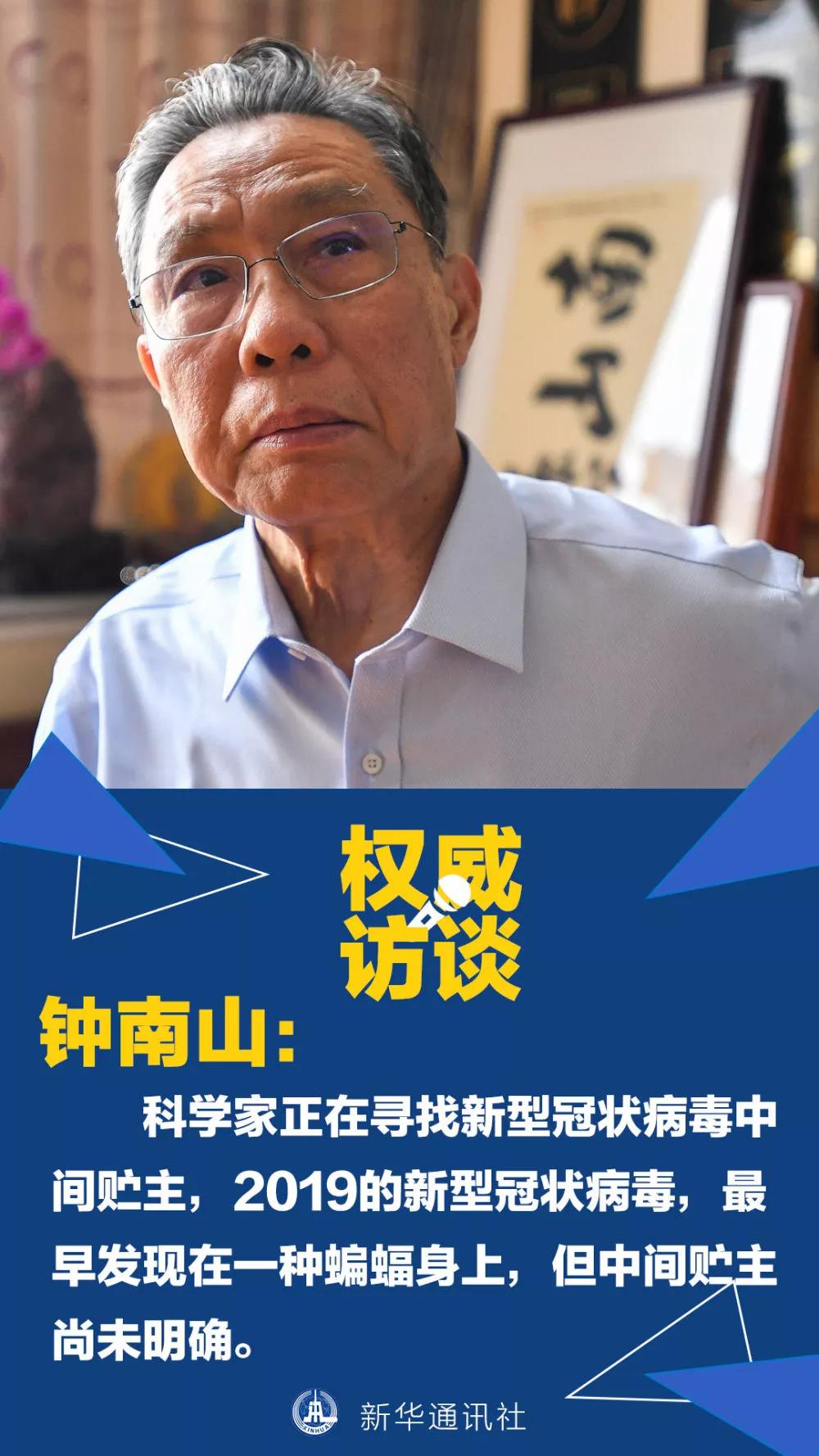钟南山最新研判，疫情趋势分析与应对策略的深入解读