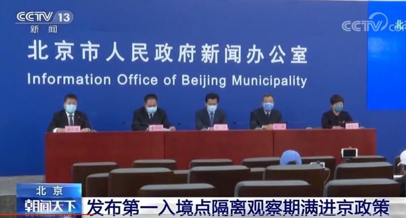 北京最新进京政策解读及高科技产品介绍文案
