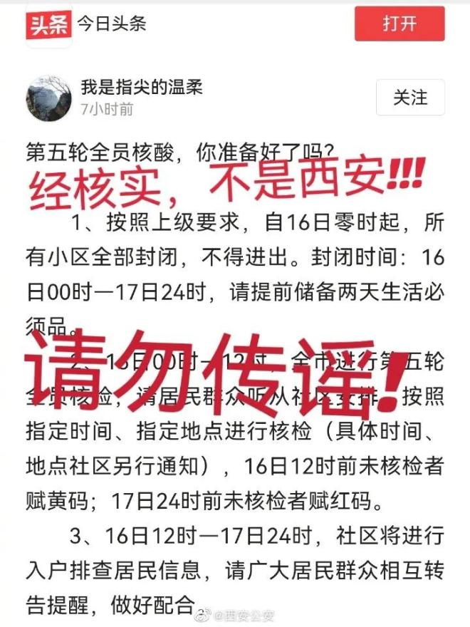 西安最新防疫态势变化，力量汇聚与信心成就感的汇聚