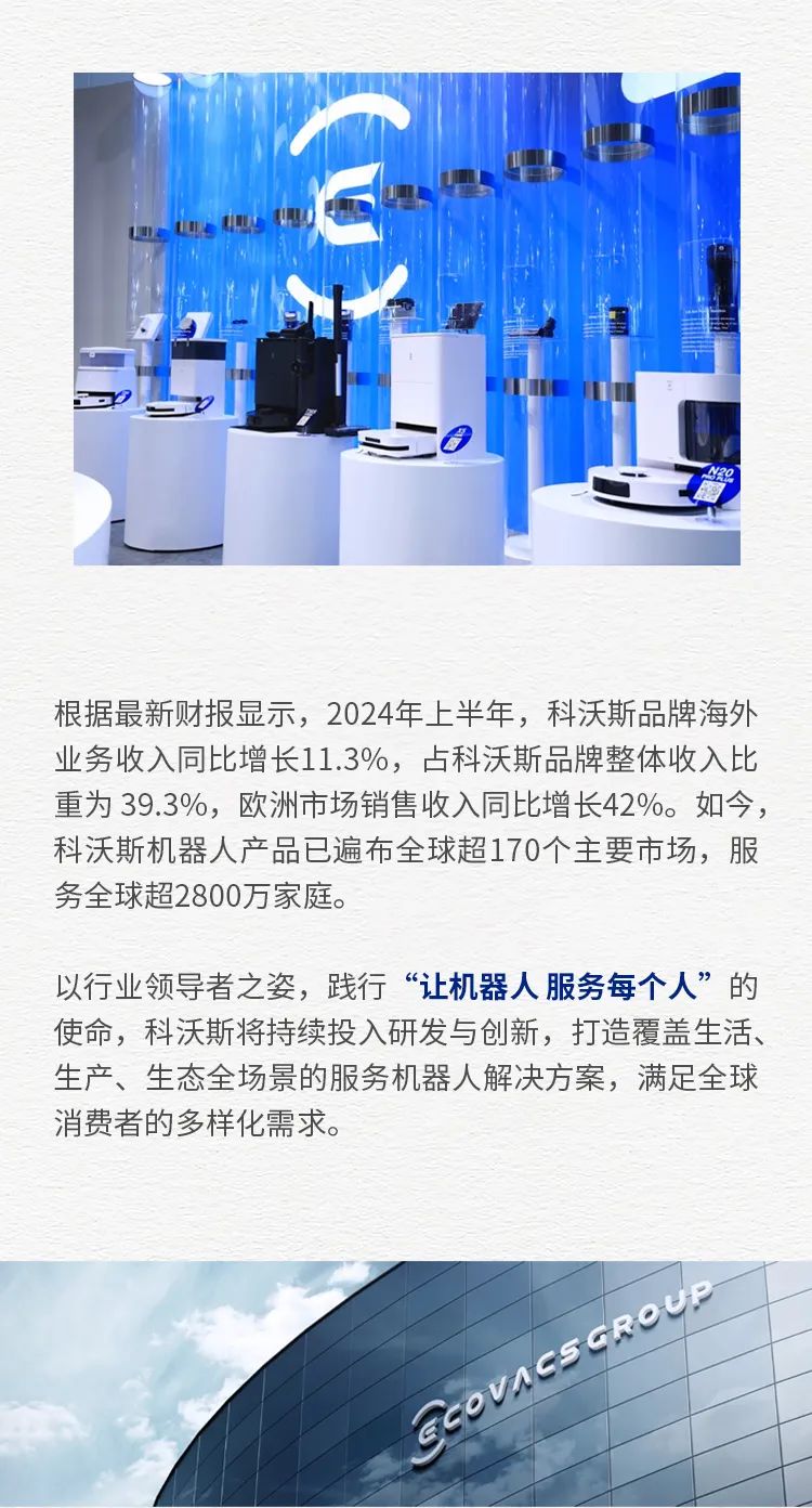 科沃斯最新动态揭秘，小巷中的独特匠心宝藏店探索之旅