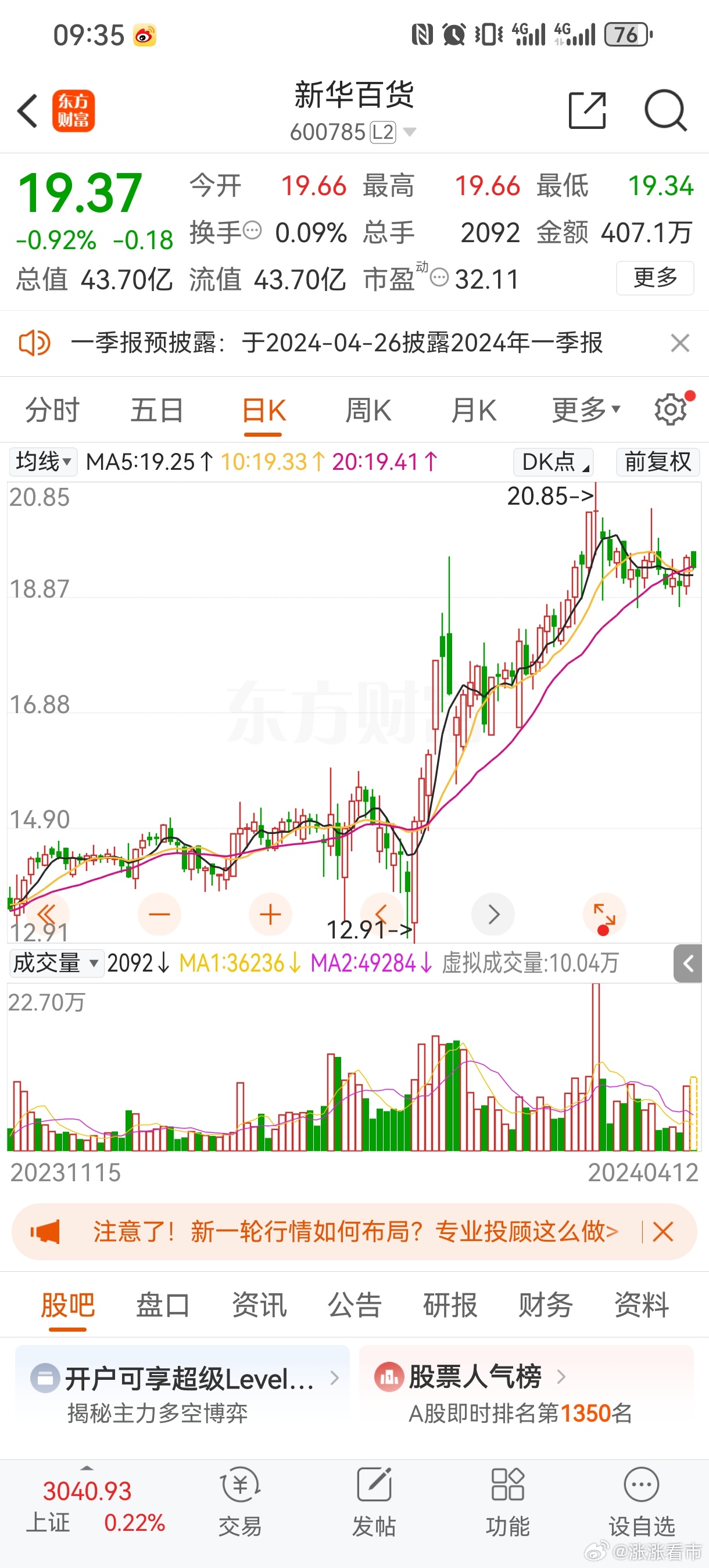 新华百货携手自然美景，启程寻找内心平和宁静的旅行