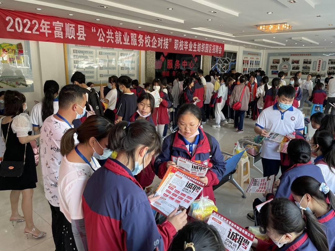 富顺最新招聘信息，学习变化，开启职业成长之路