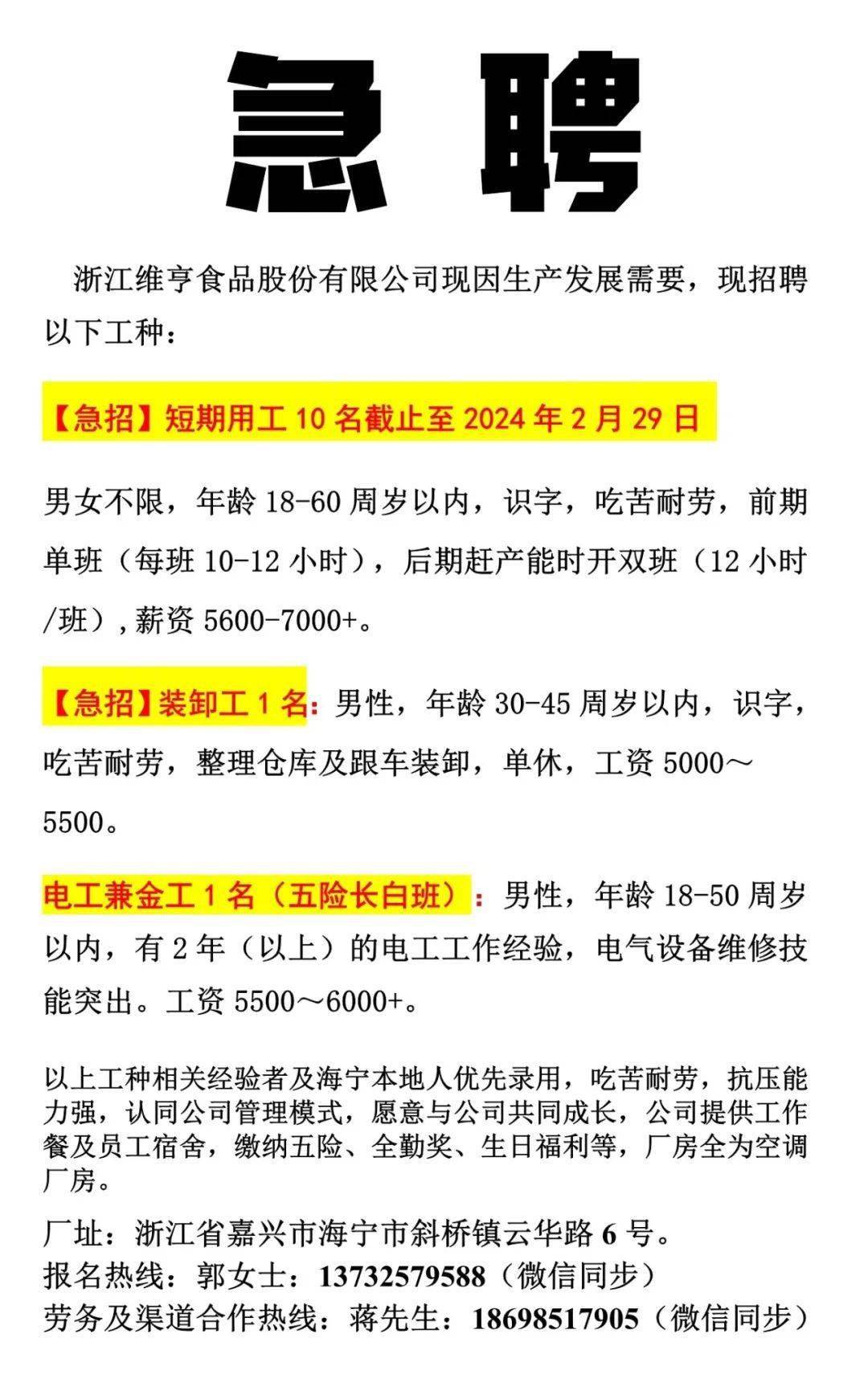 压痕工招聘最新信息及应聘步骤指南
