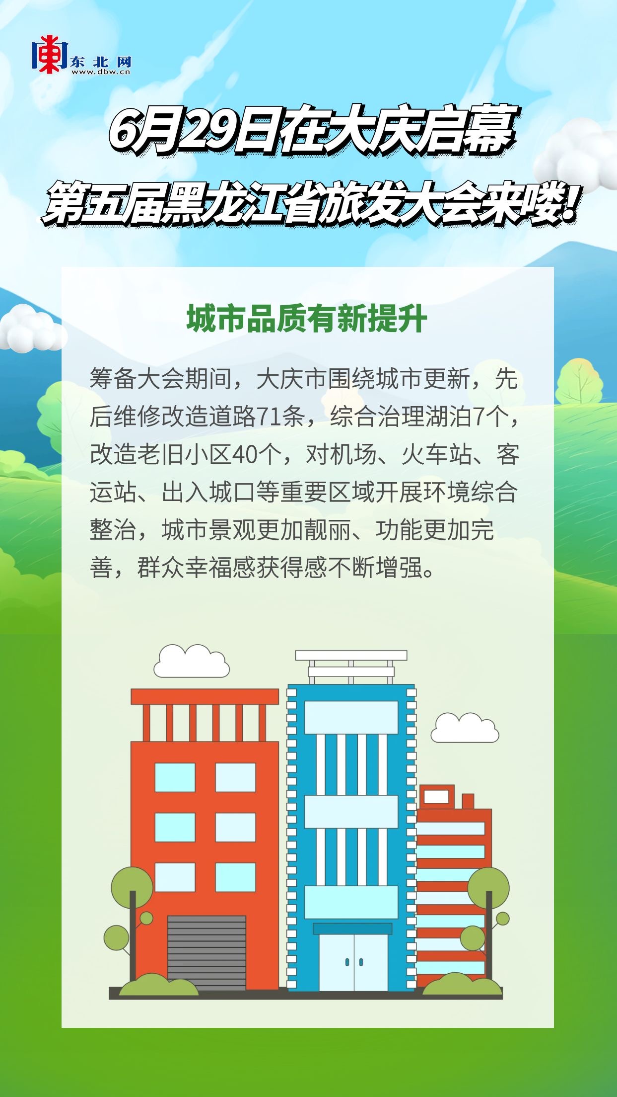 大庆最新动态，时代之光下的石油之都进展