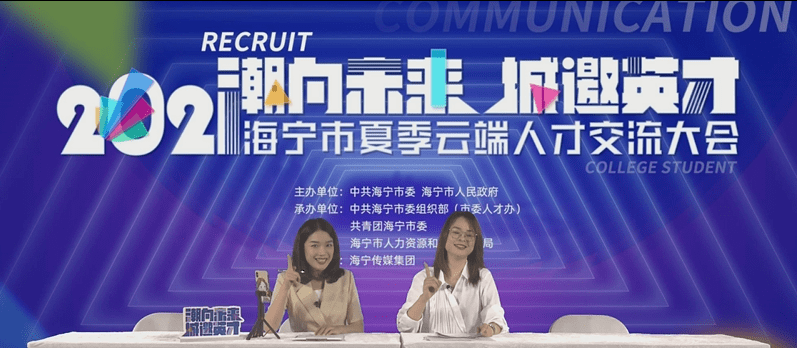 海宁最新招聘，科技驱动人才汇聚，岗位点亮未来生活