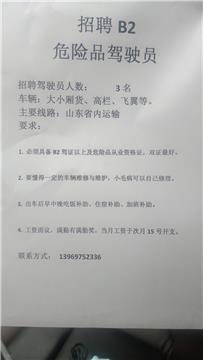 即墨最新司机招聘信息，科技引领，驾驭未来职业机遇